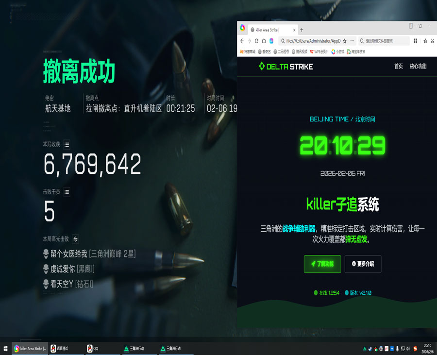 外挂封禁补偿三角洲软件效果